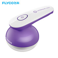 FLYCO 飞科 毛球修剪器 FR5222 充电式