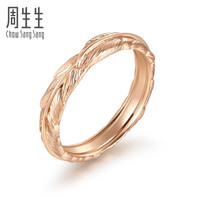周生生 18K红色黄金爱情密语Love Decode丘比特羽毛戒指 91919R 10圈