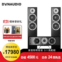 丹拿（DYNAUDIO）Emit 30+Emit 15C高配版3.0套餐 黑色