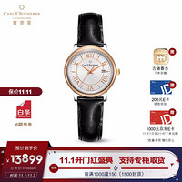 宝齐莱 Carl F. Bucherer）瑞士手表 爱德玛尔系列 石英女表 00.10315.07.15.01