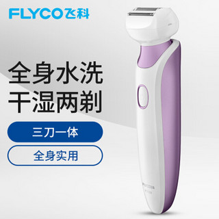 飞科(FLYCO)FS5501全身水洗女士电动剃毛器+多芬(DOVE)樱花甜香神酰沐浴泡泡400ml 超值包邮套装