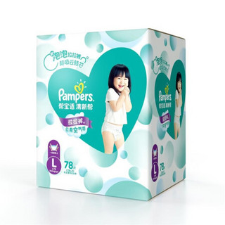 Pampers 帮宝适 清新帮系列 拉拉裤 L39片*2包