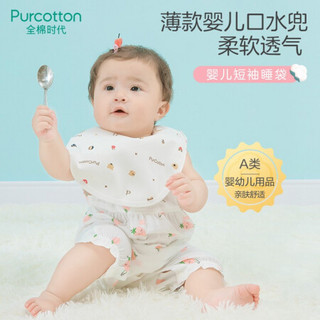 全棉时代（PurCotton）新生婴儿口水巾围兜围嘴纱布儿童宝宝口水兜 22cm×30cm 气球小象+蓝底流星 2条/袋