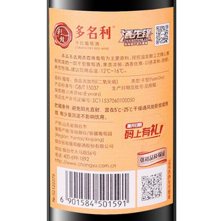 张裕 多名利 三星干红葡萄酒 750ml*6瓶 整箱装