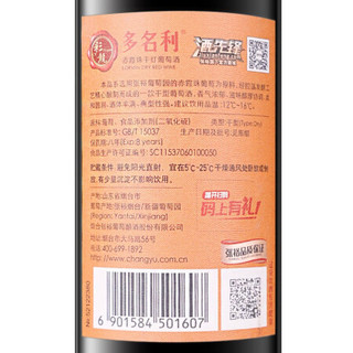 张裕 多名利 四星赤霞珠干红葡萄酒 750ml