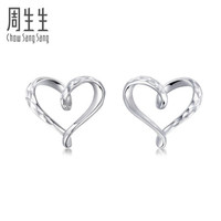 周生生 Pt950铂金爱情密语Love Decode爱心耳饰白金女款耳钉 91882E 定价