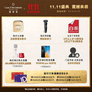 宝齐莱（Carl F. Bucherer）瑞士手表 爱德玛尔系列 机械男表 00.10316.07.36.21