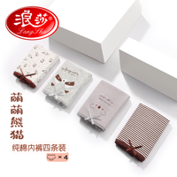 浪莎女士内裤中腰短裤少女生三角内裤卡通图案系列 萌萌熊4色4条装  M(160/85)建议腰围1.7-1.9尺