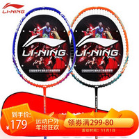 LI-NING 李宁 羽毛球拍双拍全能型碳素中杆101蓝红AYPQ188-3(穿线附羽毛球手胶)