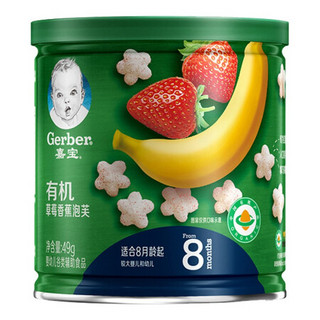 Gerber 嘉宝 米粉 1段 原味 225g+有机草莓香蕉泡芙 49g+有机番茄泡芙 49g