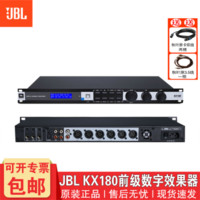 JBL 前级效果器 卡拉OK 数字音频处理器 舞台KTV专业防啸叫K歌  KX180 KX200 KX180