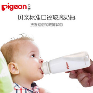 贝亲（Pigeon）奶瓶 新生儿保护套奶瓶宝宝标准口径玻璃奶瓶带硅胶保护套婴儿水瓶带奶嘴 240ML（黄色保护套）