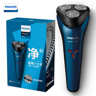 飞利浦（PHILIPS）男士电动剃须刀全身水洗刮胡刀S1101（48只）