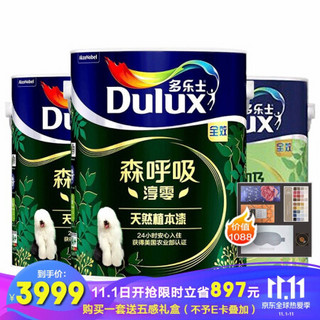 Dulux 多乐士 Donless 多乐士 森呼吸  A8225+A931 乳胶漆 15L