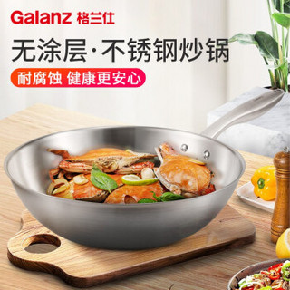 格兰仕（Galanz）炒锅30CM多层复合不锈钢无涂层少油烟炒菜锅 煤气燃气电磁炉通用BXGC03