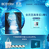 BIOTHERM 碧欧泉 护肤精华面膜 6片(赠修复面膜15ml*2+水份露5ml*2+润透系列单片装*2+精华露14ml）