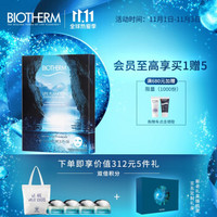 BIOTHERM 碧欧泉 护肤精华面膜 6片(赠修复面膜15ml