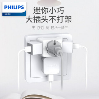 飞利浦 （PHILIPS）一转三插头插座转换器一拖三一变三多功能电源插板 2个装