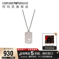 GIORGIO ARMANI EMPORIO ARMANI Armani阿玛尼LOGO军牌古巴项链男潮流嘻哈精致礼物送男友