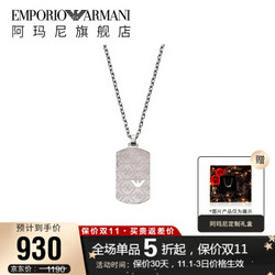 GIORGIO ARMANI 乔治·阿玛尼 EMPORIO ARMANI Armani阿玛尼LOGO军牌古巴项链男潮流嘻哈精致礼物送男友