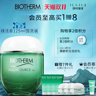 BIOTHERM 碧欧泉 绿活泉润透水份露 125ml（赠水份露20ml*4+15ml*3+保湿乳5ml）