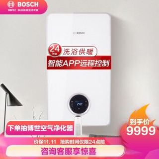 博世 BOSCH 盖世天然气燃气热水器 采暖生活两用采暖炉 24kW壁挂炉 皓月白 LIP26-G7200iW 24 C 23