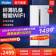 海尔（Haier）对开门双门冰箱 451升风冷无霜家用大容量纤薄智能BCD-451WDEMU1