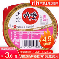 川崎 美味火锅蘸料 99g/盒 烧烤调料 海鲜酱 点蘸调味 拌饭酱拌面酱 *3件