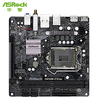  ASRock 华擎 H410M-ITX/ac 主板