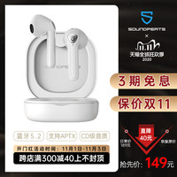 SOUNDPEATS/泥炭 TrueAir 2 蓝牙低延迟 半入耳式无线蓝牙耳机 曜石黑 珍珠白