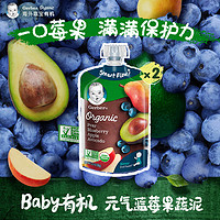 天猫U先：海外嘉宝2段有机梨蓝莓苹果牛油果泥6个月以上宝宝2袋