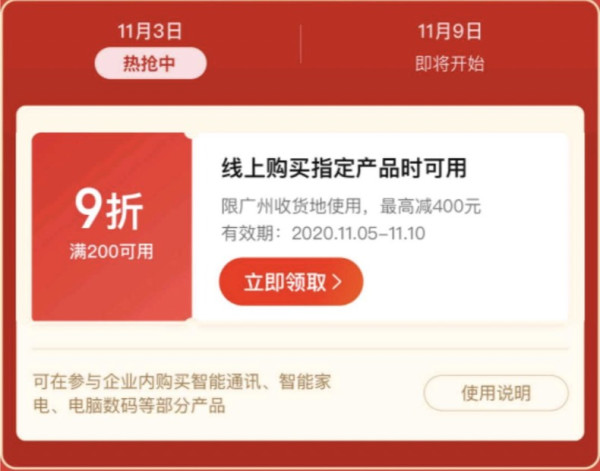 千呼万唤始出来,北上广消费券全汇总