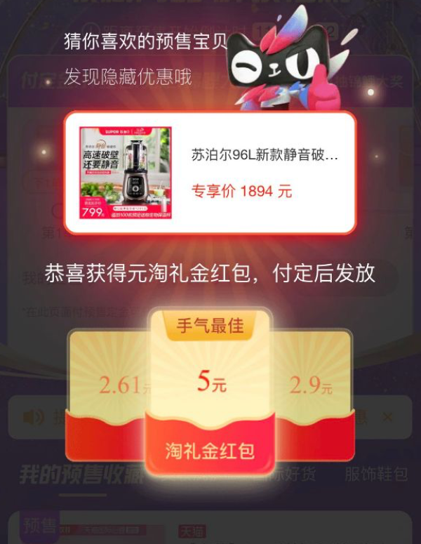 天猫双11第二波预售开启！又有新玩法了！