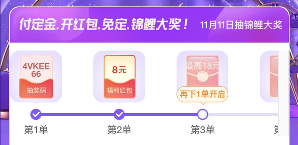 天猫双11第二波预售开启！又有新玩法了！