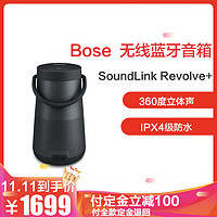 Bose SoundLink Revolve+ 无线便携式蓝牙音箱音响 黑色 大水壶 移动扬声器