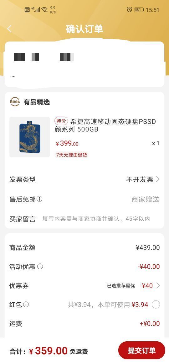 订单截图