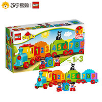 乐高 LEGO 得宝系列数字火车10847婴幼儿大颗粒积木益智拼插玩具