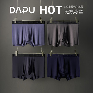 DAPU 大朴 男士无痕纯色平角内裤套装 3条装(深灰XL+藏青XL+灰蓝XL)