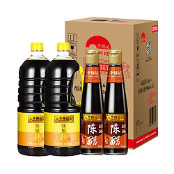 李锦记 味极鲜 1650ml*2+醇酿陈醋 500ml*2 *4件