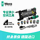 Wera 德国维拉 05056490001 螺丝刀套装