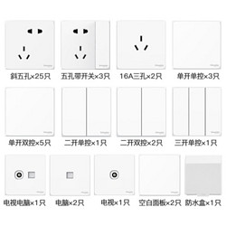 Schneider Electric 施耐德 开关插座五孔插座 皓呈白色 49只装