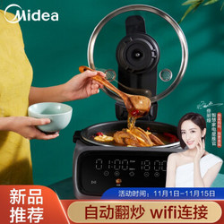 美的（Midea）电磁炉 智能炒菜机 炒菜机器人IH加热自动翻炒炫彩屏WIFI连接PY18-X2