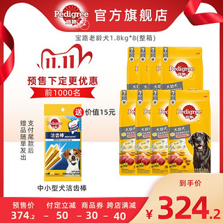 宝路狗粮大龄犬专用金毛犬1.8kg*8整箱全犬种老年狗 *2件