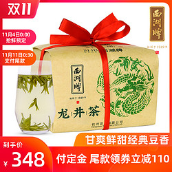 2020新茶西湖牌明前特级壹号龙井茶叶200g纸包散装绿茶春茶