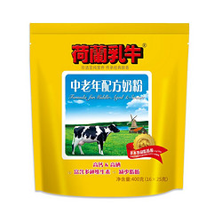 荷兰乳牛 中老年配方奶粉400g 袋装 *3件