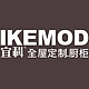 IKEMOD/宜科