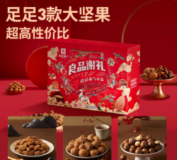 liangpinpuzi  良品铺子 坚果大礼包 1070g
