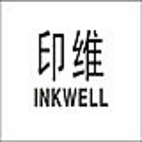 Inkwell/印维