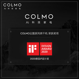 COLMO 10kg全自动大容量AI感知紫外线除菌干衣机热泵烘干机CLHZ10