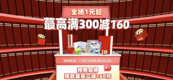 天猫 凤凰新华书店旗舰店 双11图书